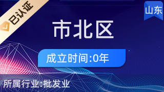 市北區歐也納生活用品店 滿足您日常需求的雜品銷售專家