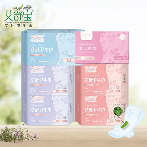 專業衛生巾廠家直銷，正品批發保障，艾草純棉等多樣選擇滿足全場景需求